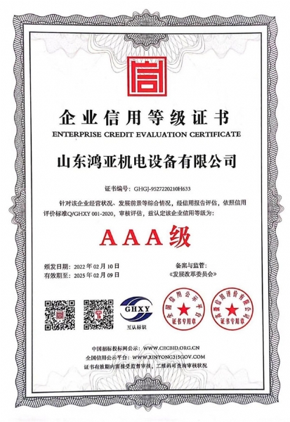 企業(yè)信用等級(jí)證書(shū)